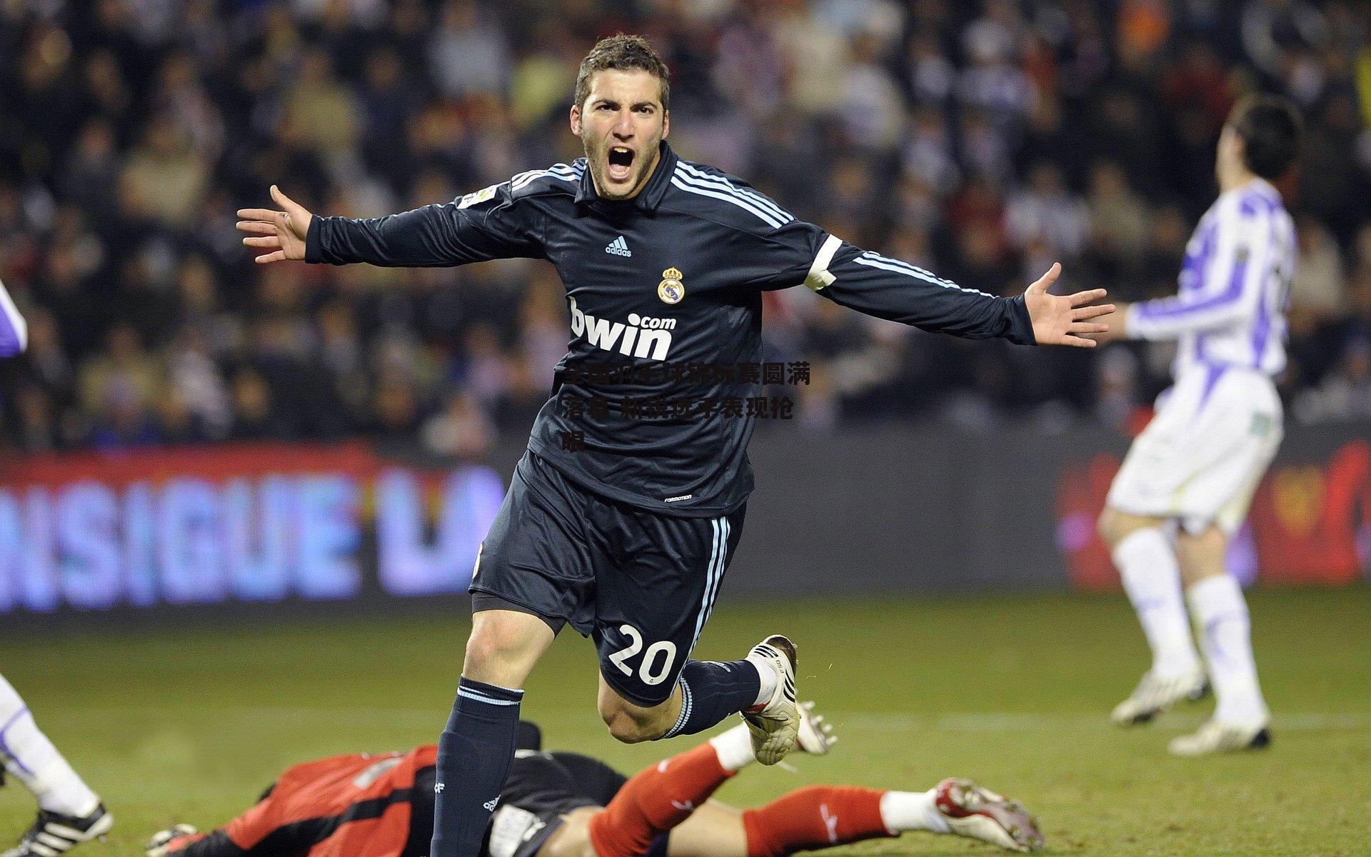 全国羽毛球锦标赛圆满落幕 新锐选手表现抢眼