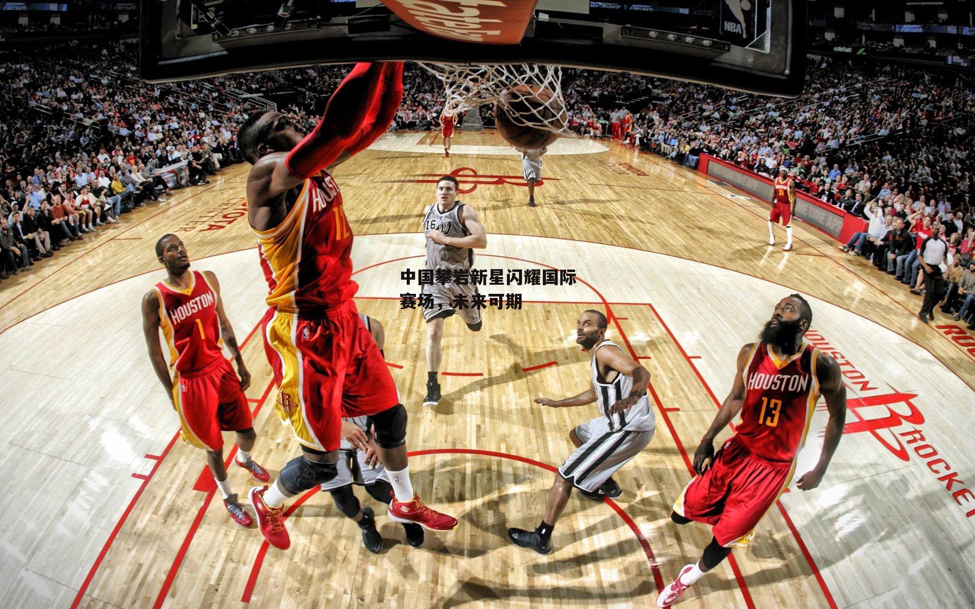 中国攀岩新星闪耀国际赛场，未来可期