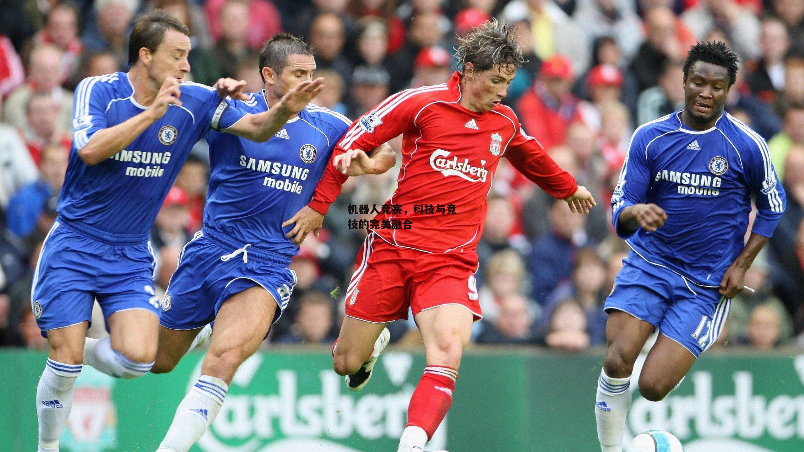 机器人竞赛,科技与竞技的完美融合